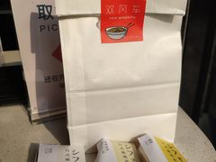 -双风车咖啡馆 Twin Windmills(六道口店)
