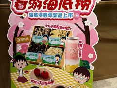 -海底捞火锅(丰尚国际广场店)