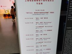 -上海电影博物馆