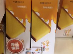 -爱维尔阳光蛋糕(越湖店)