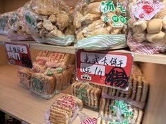 -杨老大焙子月饼干货(宽巷子民族美食街店)