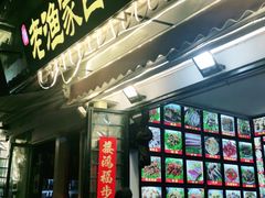 -老渔家白族石板烧旗舰店