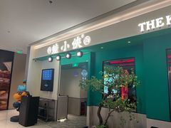 门面-蛙小侠(五象万象汇店)