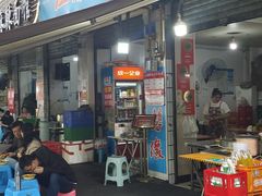 -温馨缘面庄(总店)