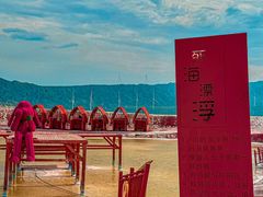 -盐湖景区
