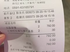 账单-王品牛排(福州泰禾店)