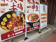 -好汉锅园林秘制老火锅 柴火霸王鸡(金沙店)