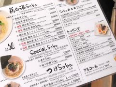 -篝拉面(银座店)