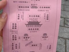 -南岳大庙