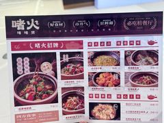 -啫火啫啫煲·顺德干蒸(壹海城店)