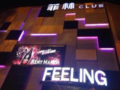 iphone_upload_pic-Dr.Feeling 菲林酒吧(天津店)