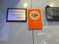 -守英猪脏粉(仓桥街店)