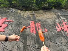 -古龙峡漂流