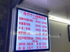菜单-蒋六十八梯眼镜面(渝中店)