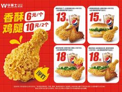 -华莱士·全鸡汉堡(陈江曙光店)