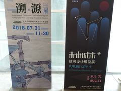 -证大喜玛拉雅中心