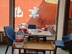 -庭院·冰煮羊·北京涮肉(西单店)