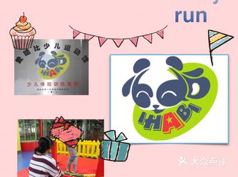 爱哈比（ihabi）是以国际对标、中西合璧的少儿体育