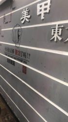 -东方美妍