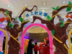 -宁波冰雪大世界(北仑区)