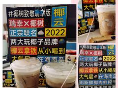-瑞幸咖啡(AI创新中心A区店)