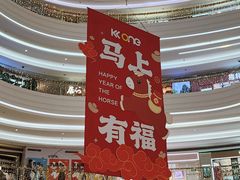 -KK ONE(京基滨河时代店)