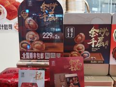 -卡玛王子·面包·蛋糕(南山宝能环球汇店)