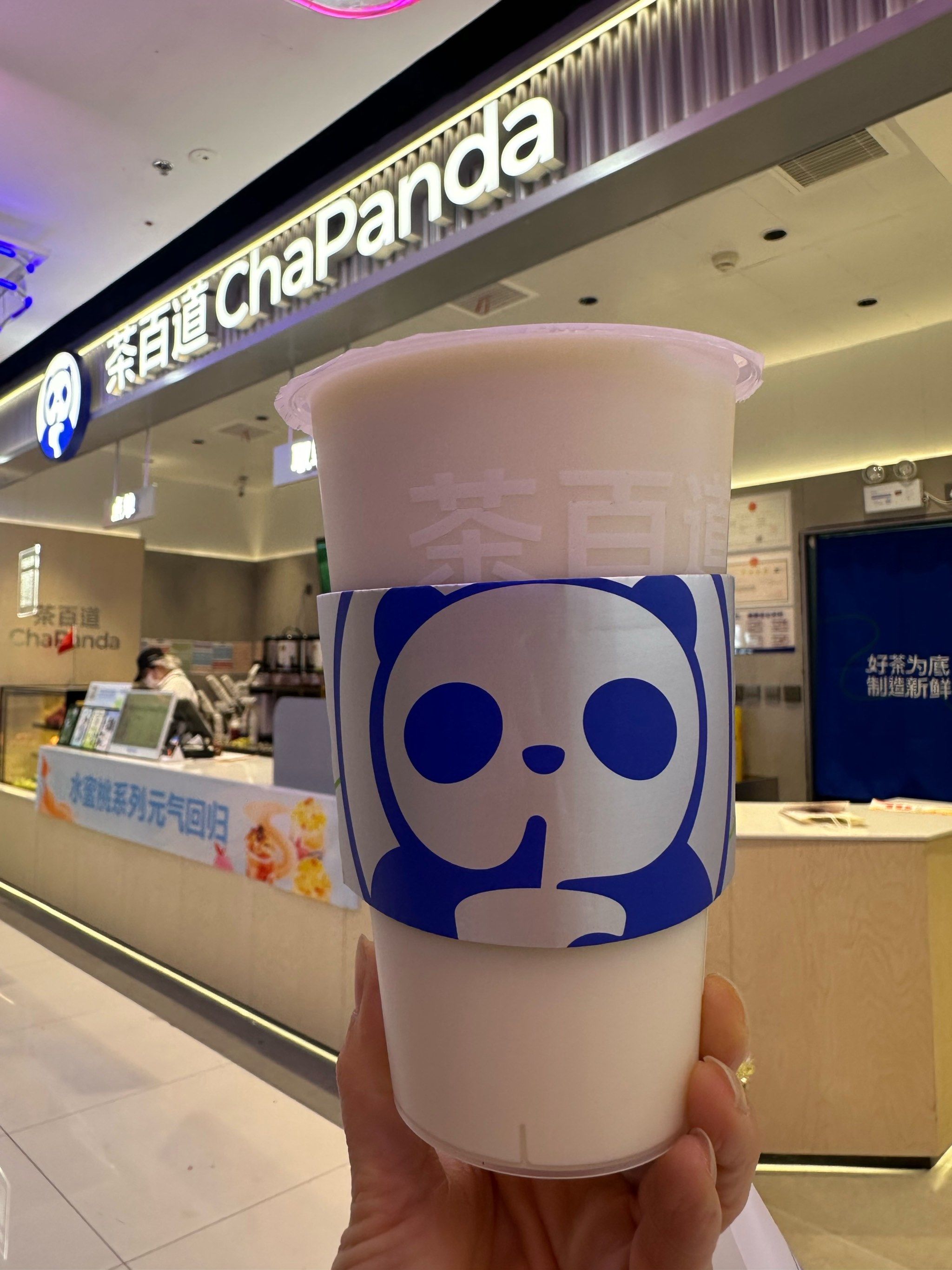 觅食记 茶百道9.9自选买了茉莉奶绿