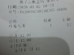 草莓乐蒂-味宁檬活力烘焙(燕子山店)