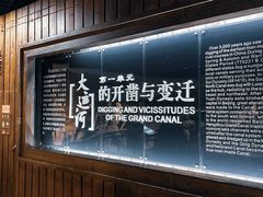 -中国京杭大运河博物馆