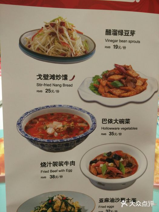 楼兰古丽·新疆菜(大唐西市店)图片