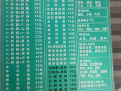 菜单-许记大碗皮肚面馆(三条巷店)