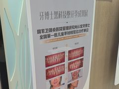 -牙博士口腔品牌连锁(昆山城区店)