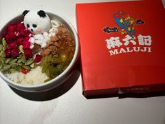 -麻六记(新天地店)