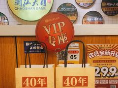 -潮汕大目牛肉火锅(上梅林店)