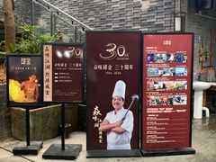 -邱金小炒·30 年盐帮江湖菜(自贡店)