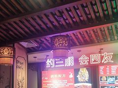 -来涮蜀鲜货火锅串串香(菜市口店)