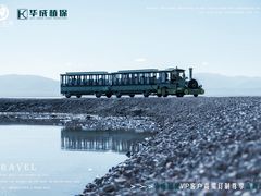 -茶卡盐湖·茶卡天空壹号景区