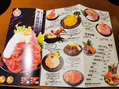 菜单-魔丼屋(日月光店)