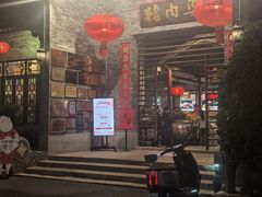 -猪肉婆私房菜(容桂总店)