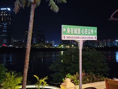 -时光码头民谣公社