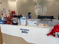 -和睦家诊所(复兴门店)