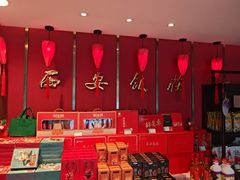 -西安饭庄·非遗陕菜(钟楼店)