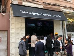 门面-JPG coffee(广州体育西店)