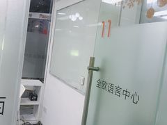 -全欧语言留学考试(德法西意俄南京总部校区)