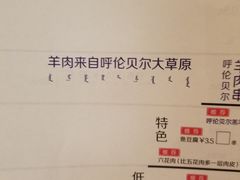 -很久以前羊肉串(中山公园店)