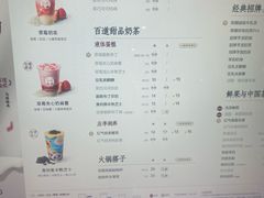 -茶百道(铜梁万达广场店)