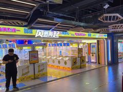 -风云再起游乐汇(北京西单西西友谊店)