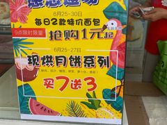 -长发西饼(临顿路店)
