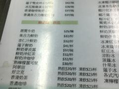 菜单-义顺牛奶公司